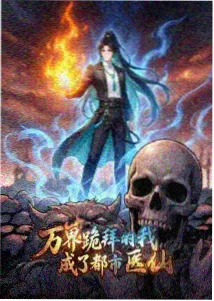 香蕉超能队